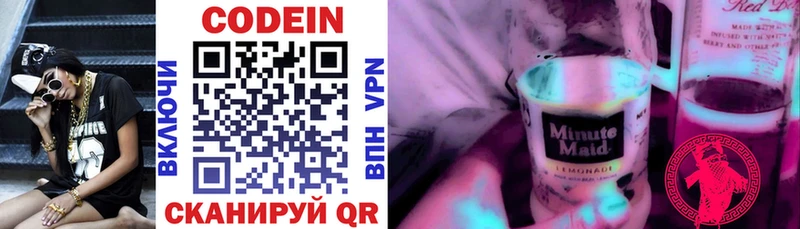Кодеиновый сироп Lean Purple Drank  Купить  Бабушкин 