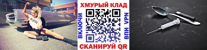 Купить закладки  Бабушкин  ГЕРОИН VHQ 